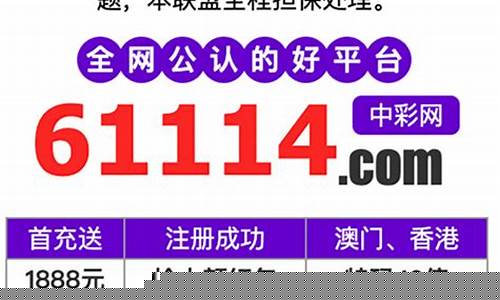 澳门银河开户：澳门必中三码网站(四) (2)