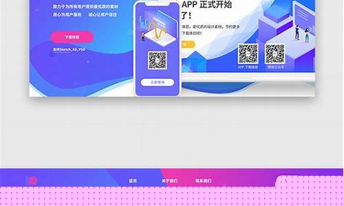 app下载页面(app下载页面源码模板) (3)