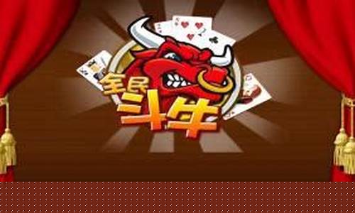 菠菜导航网：全民斗牛(全民斗牛牛官方正版下载) (2)